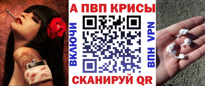 Купить закладки  Корсаков  Альфа ПВП кристаллы 
