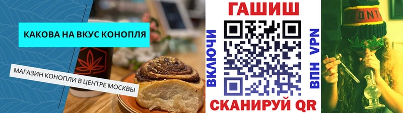 Купить где  Корсаков  Еда ТГК конопля 