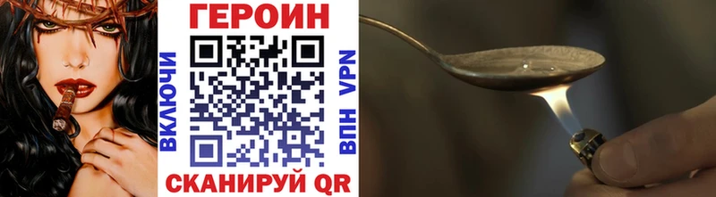 Купить где  Корсаков  ГЕРОИН герыч 