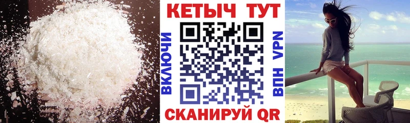 Кетамин VHQ  Купить где  Корсаков 