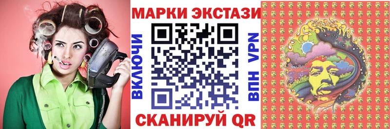 Марки NBOMe 1,8мг Купить закладки Корсаков